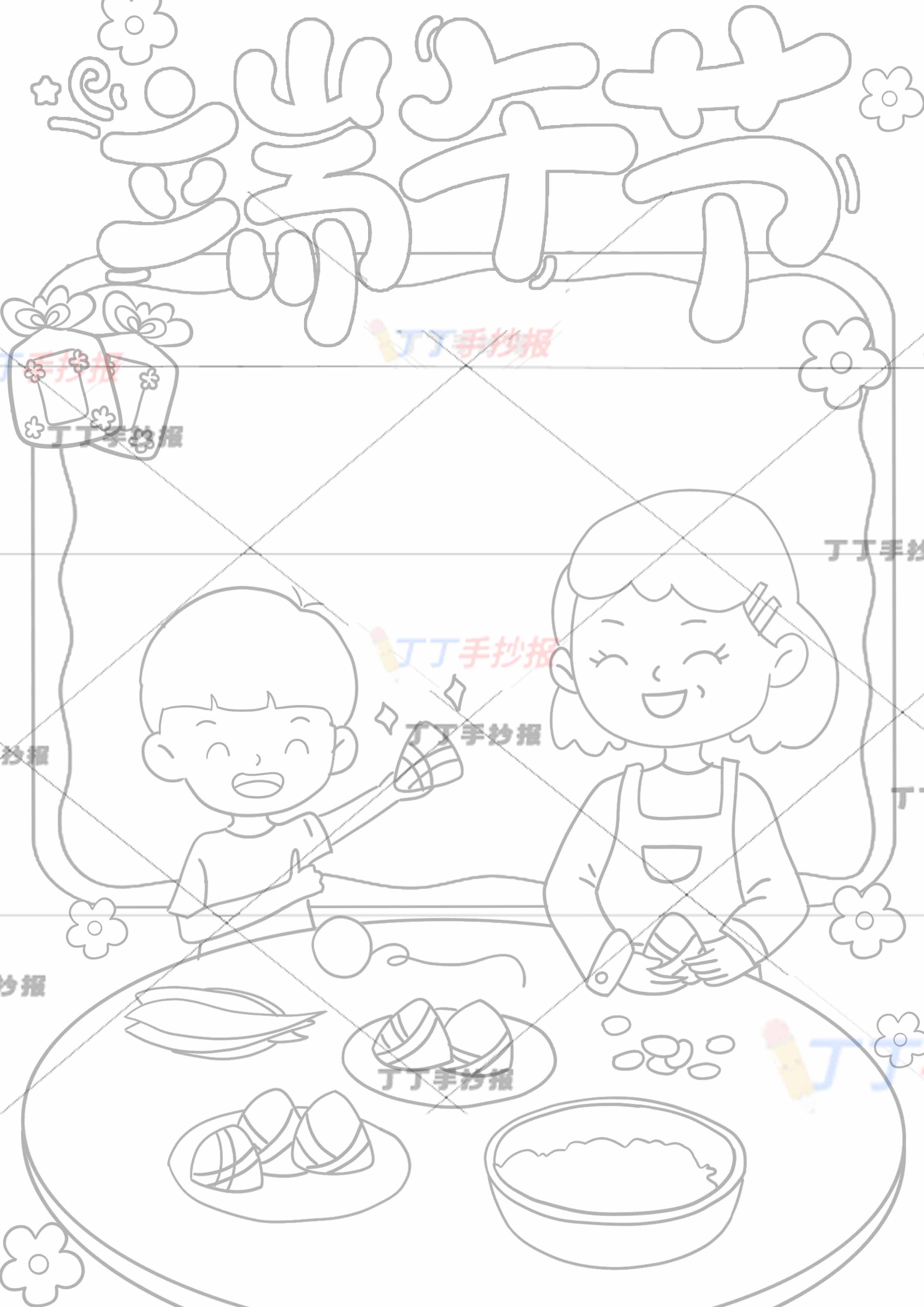 端午节竖版手抄报奶奶男孩