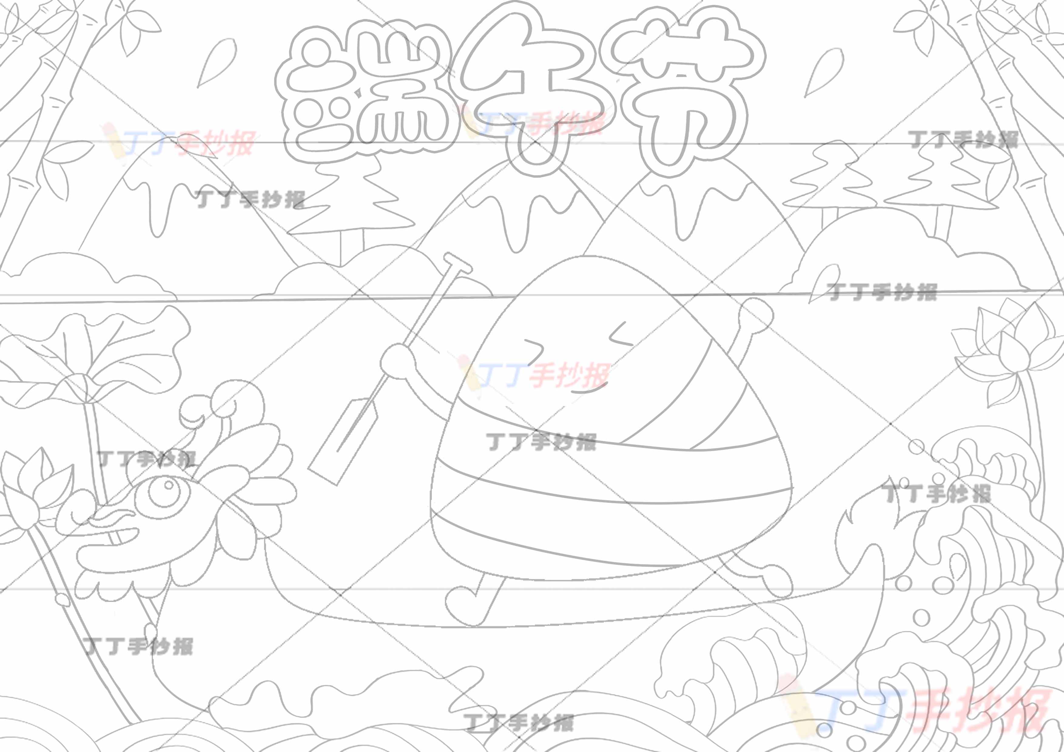 端午节儿童画主题绘画中间欢呼粽子