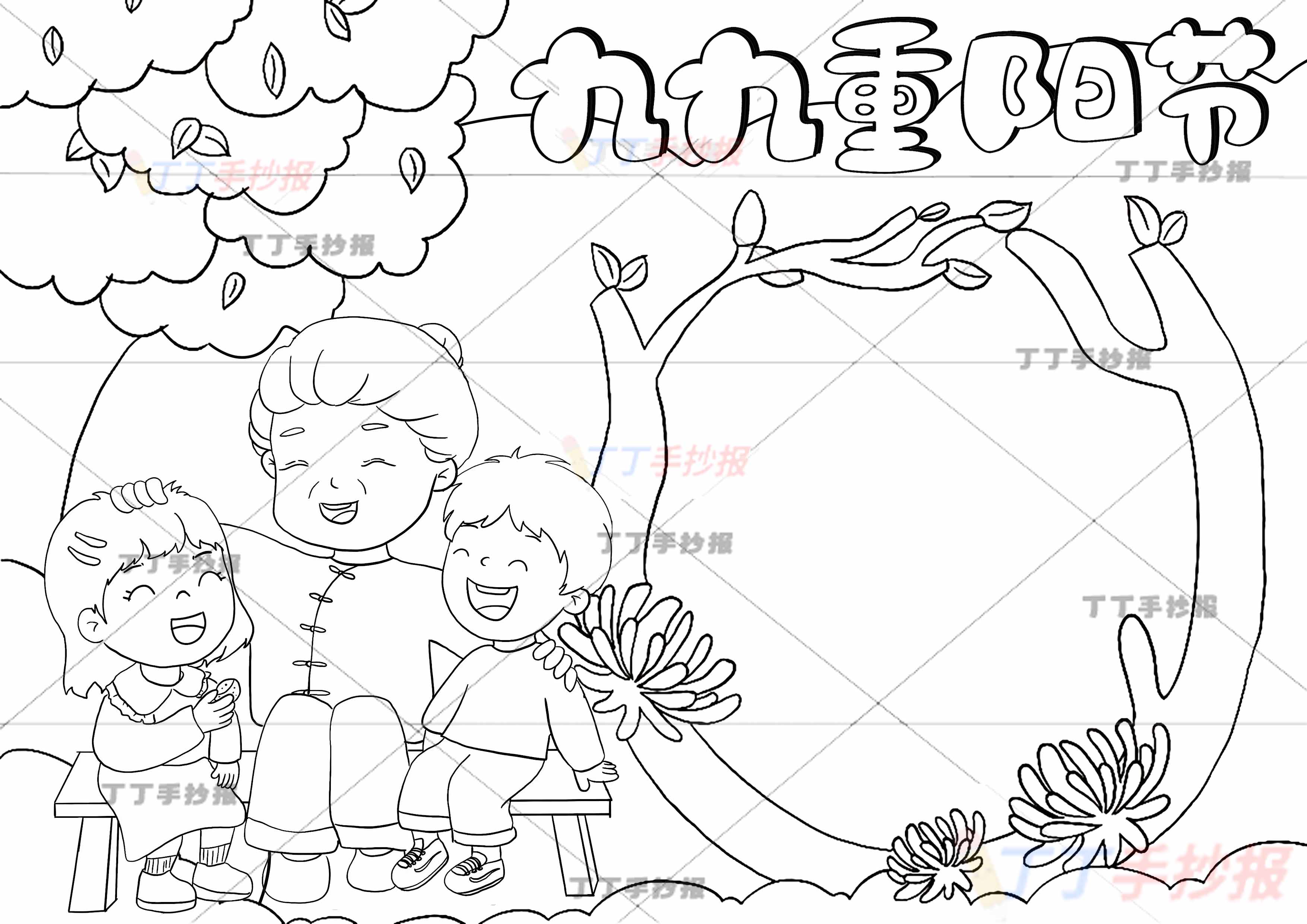 九九重阳节手抄报左下三人