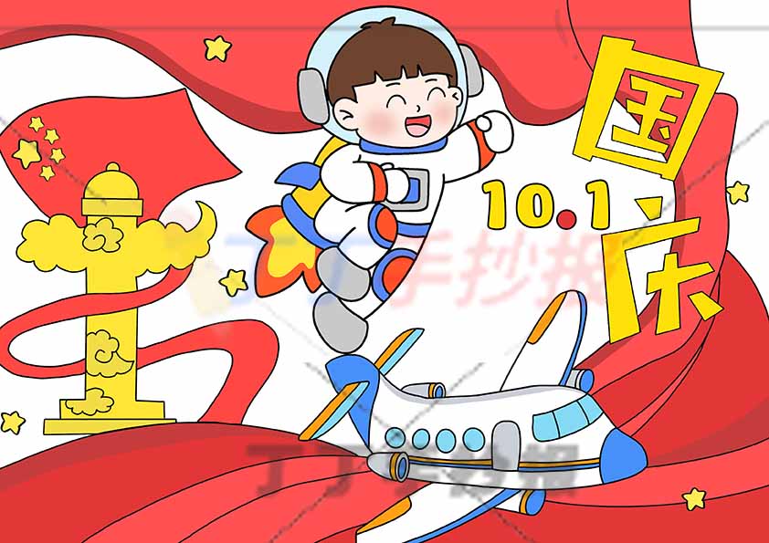 国庆儿童画绘画飞机男宇航员