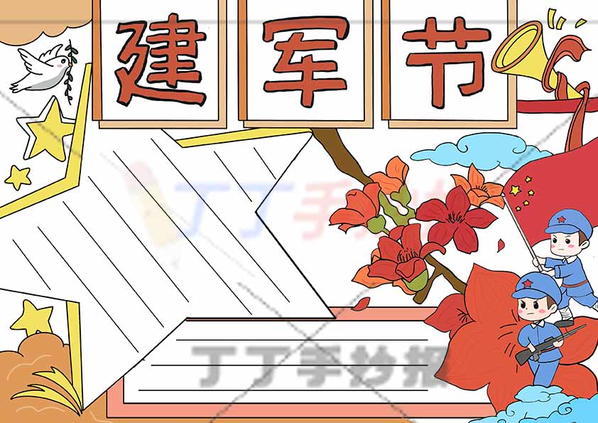 八一建军节手抄报红色花朵