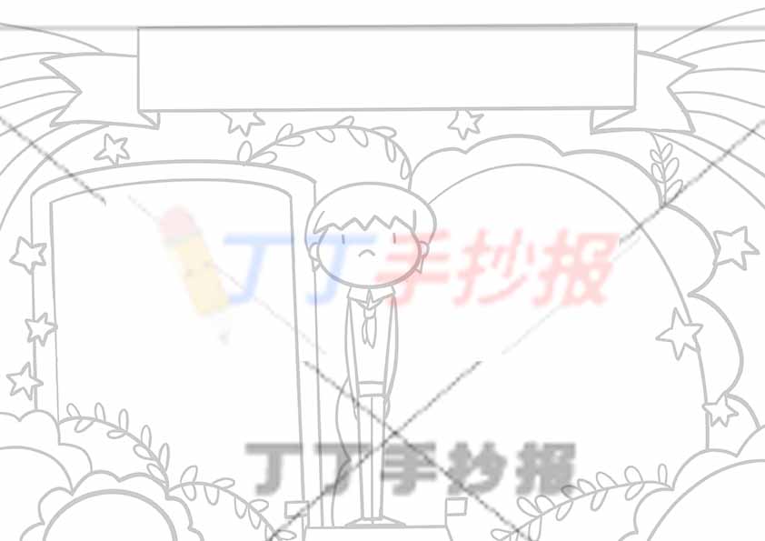 万能通用手抄报模板-自我介绍男生