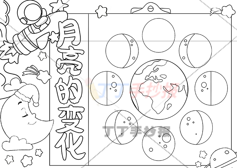 月亮的变化儿童画月相图绘画左侧月亮
