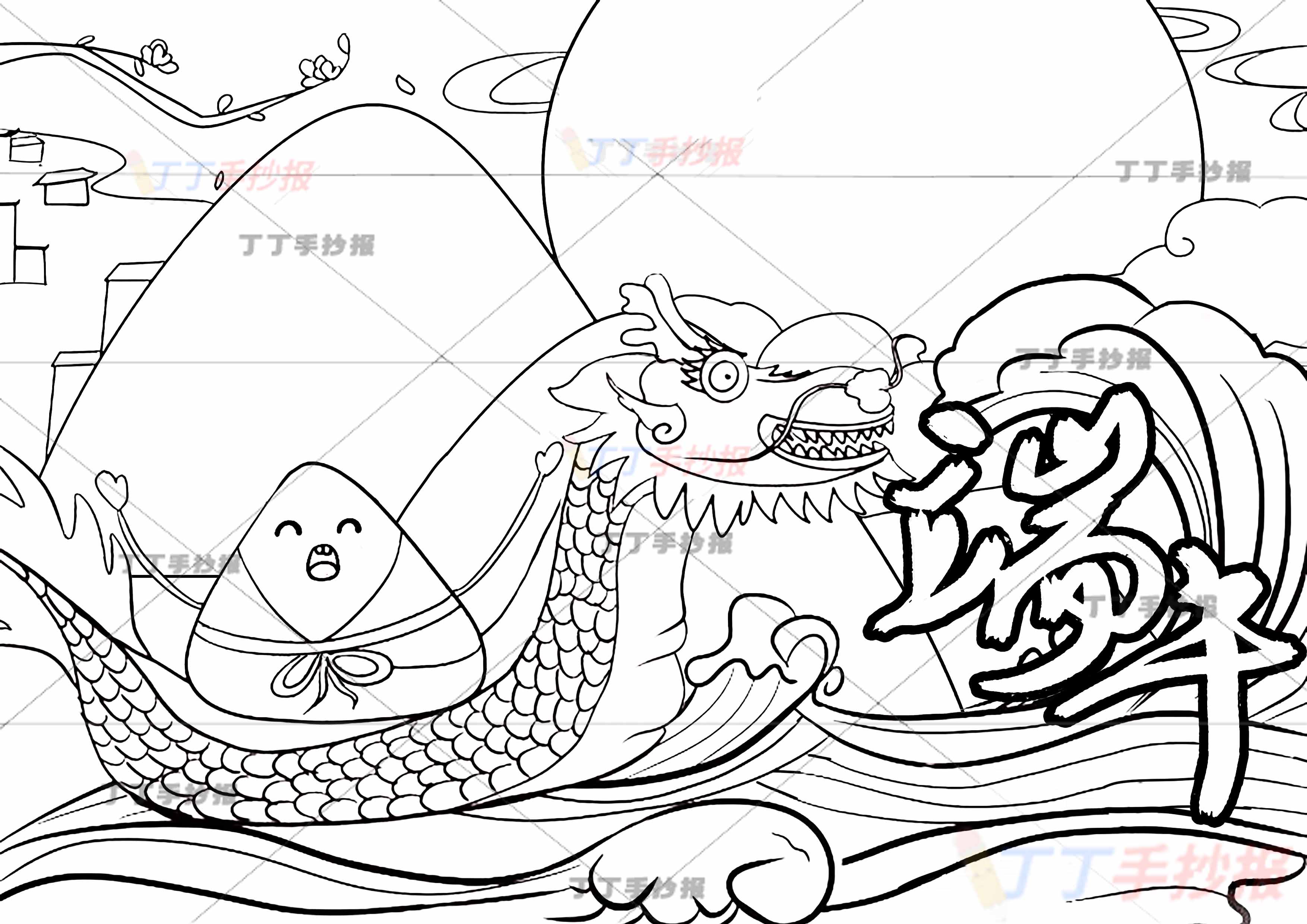 端午手抄报龙舟字体