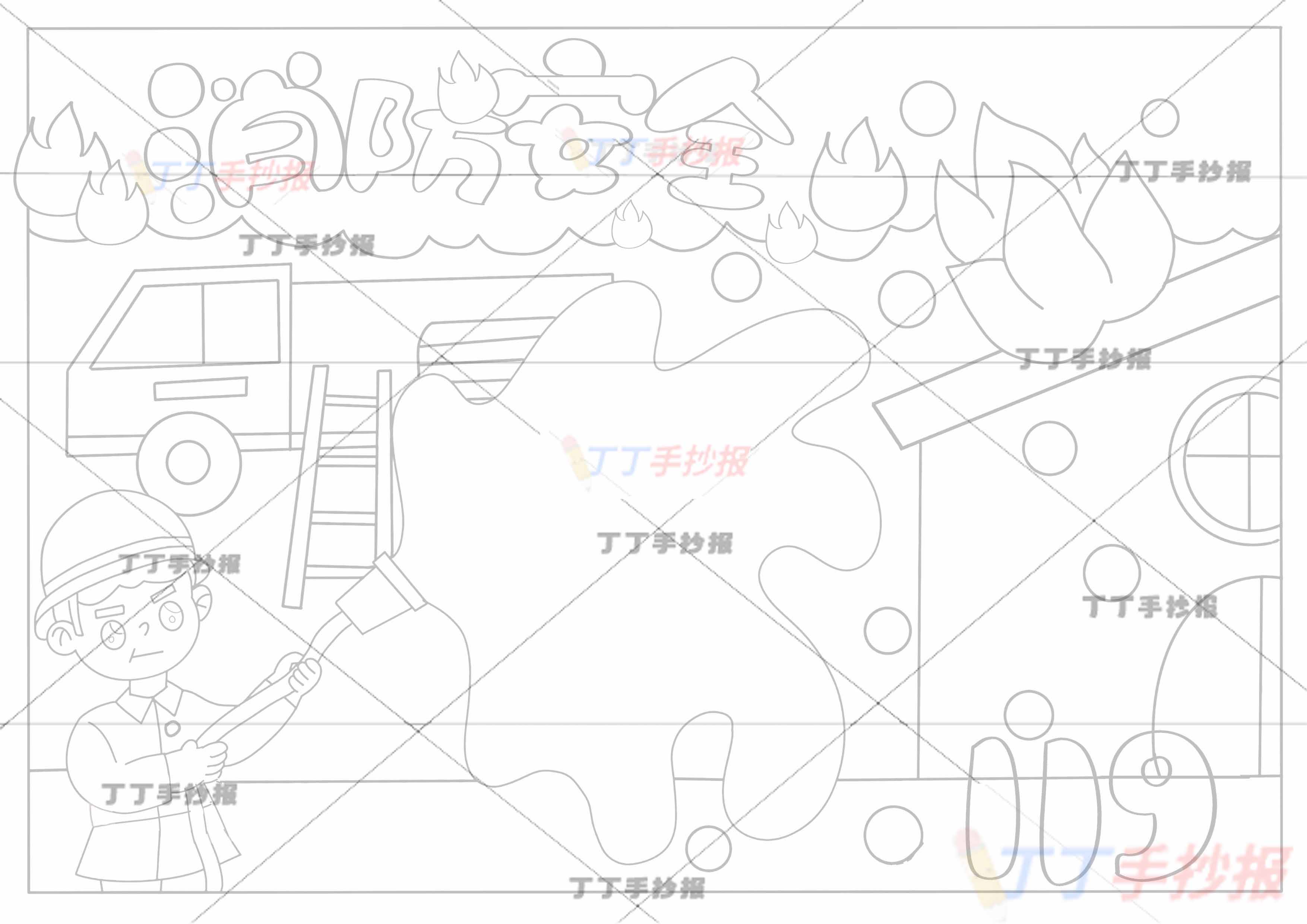 消防安全儿童画防火绘画房屋