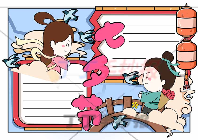七夕节手抄报牛郎织女上下