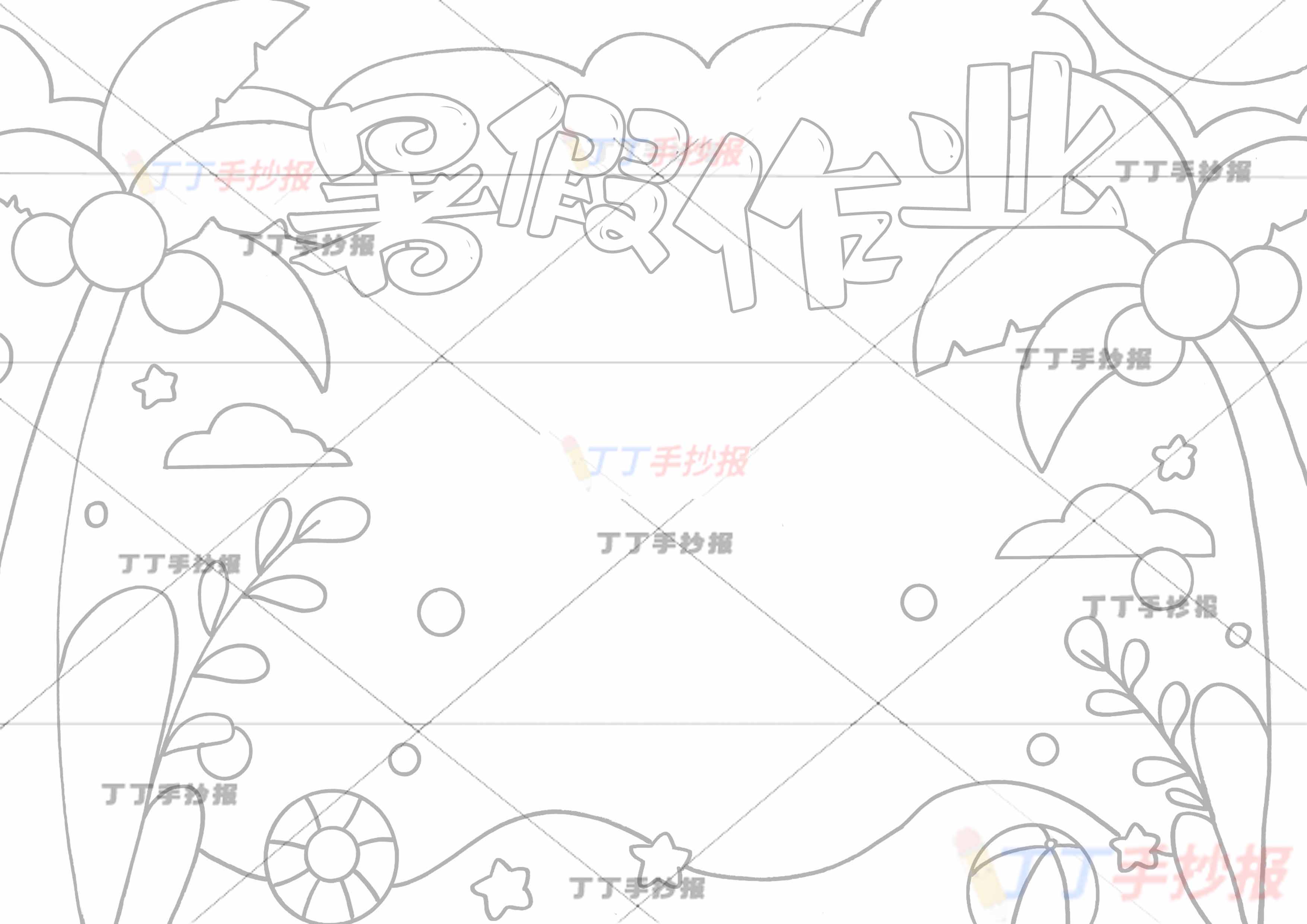 暑假作业封面横版无人物椰子树