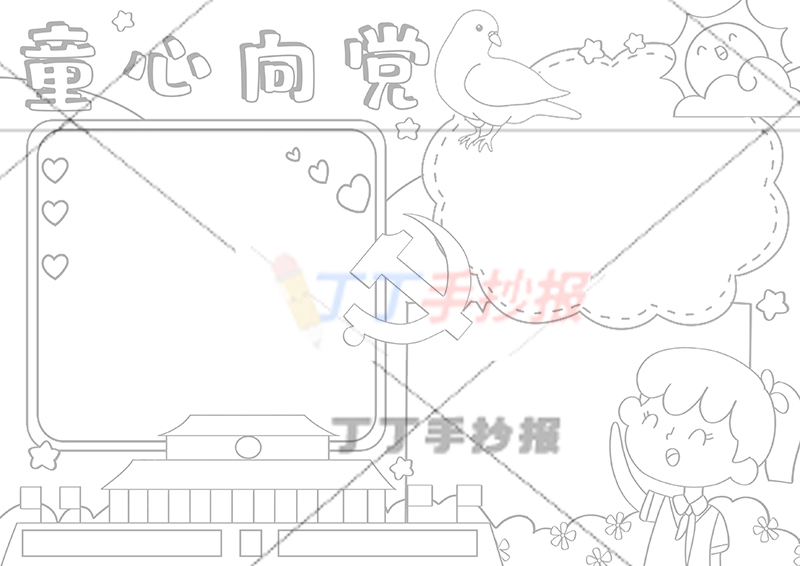 童心向党手抄报右下敬礼女孩