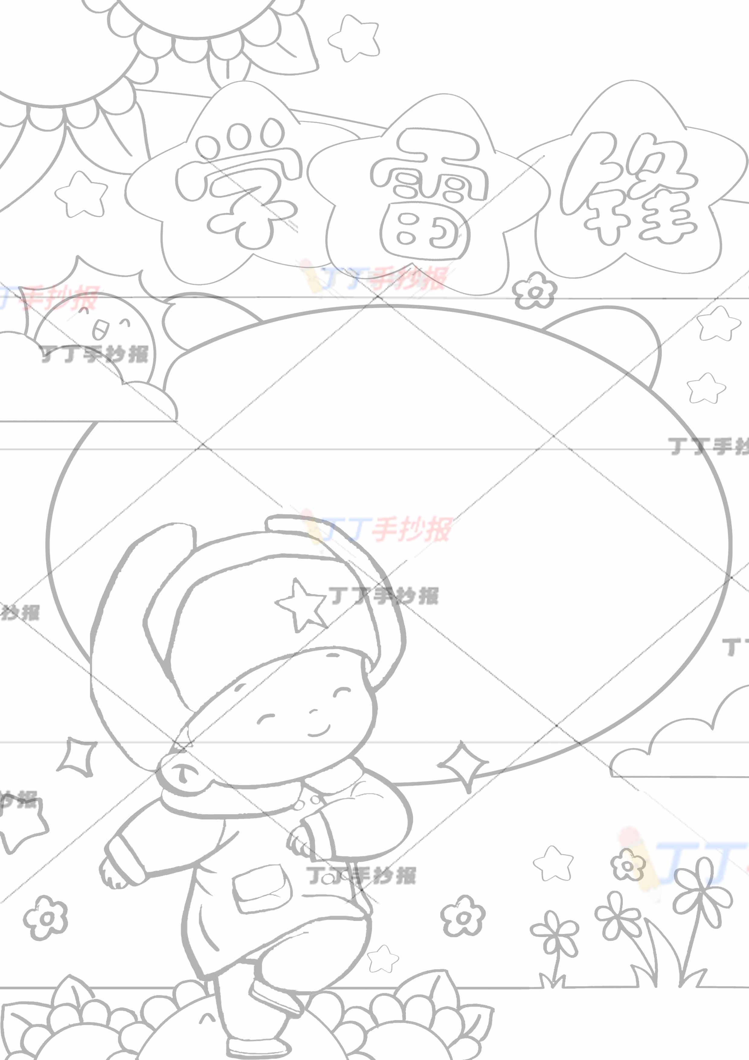 学雷锋竖版手抄报正步雷锋