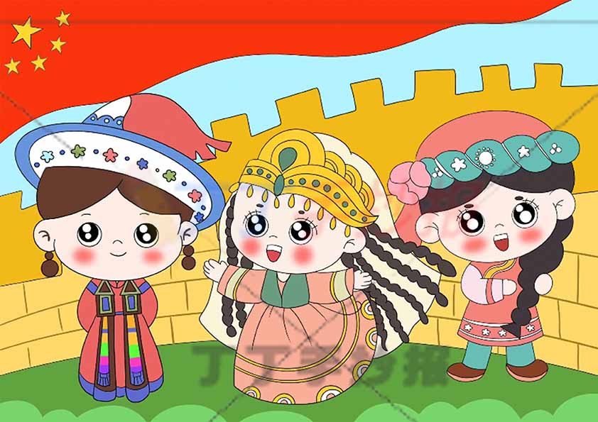 民族团结儿童画绘画长城背景三人
