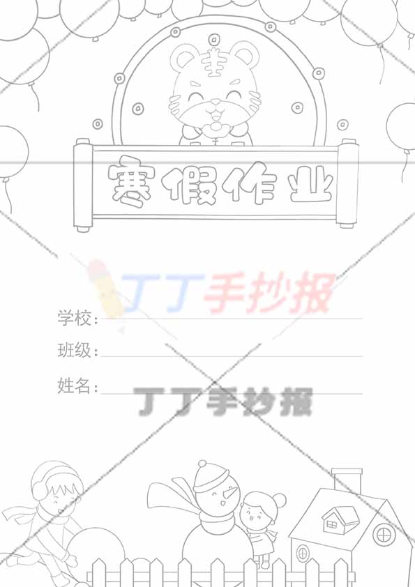 寒假作业封面竖版男生雪人
