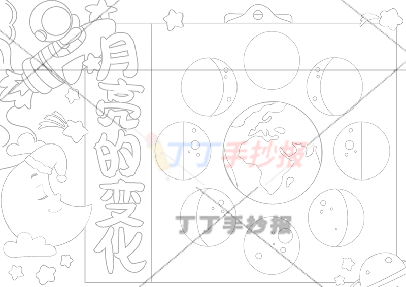 月亮的变化儿童画月相图绘画左侧月亮