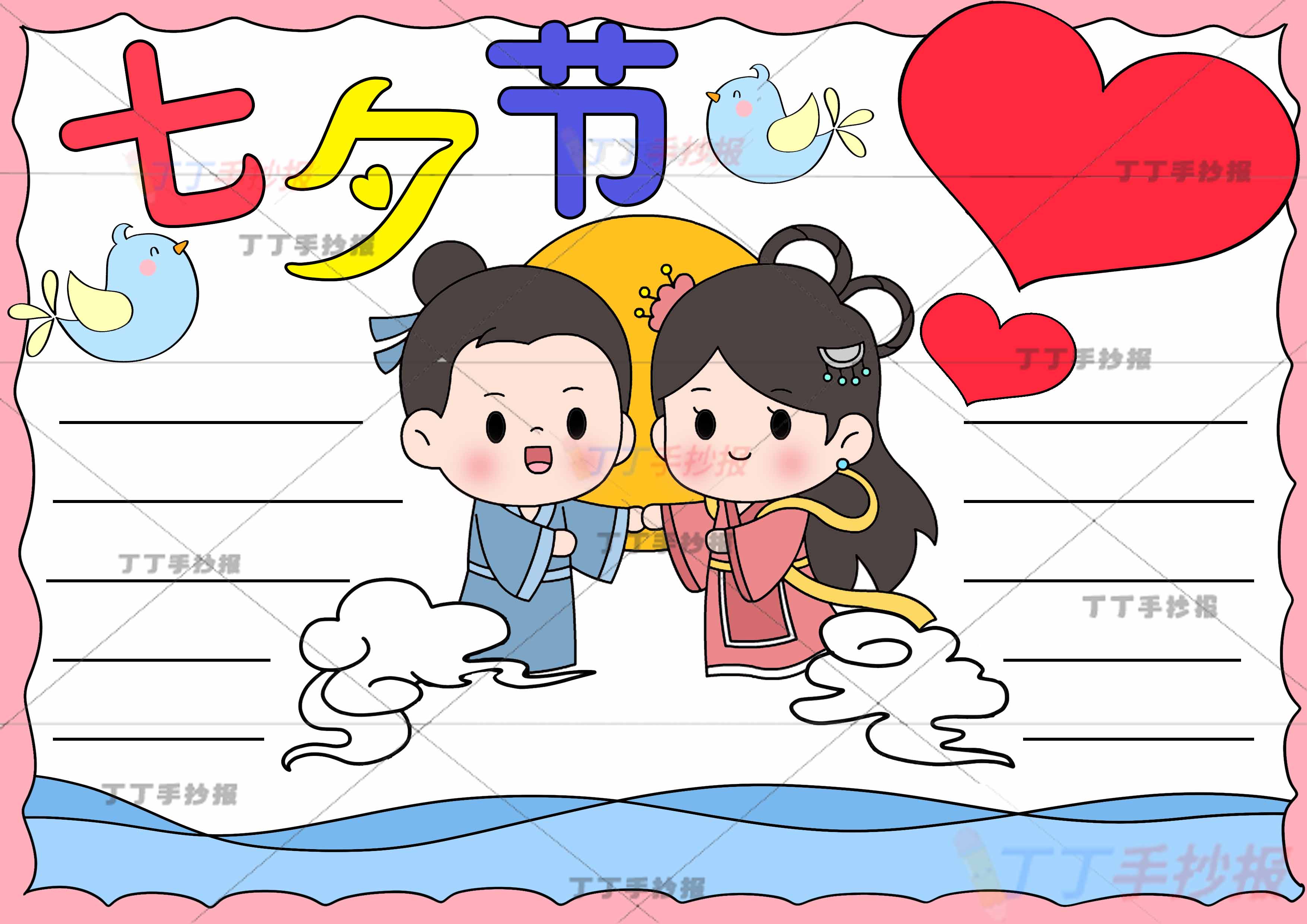 七夕节手抄报中间牛郎织女