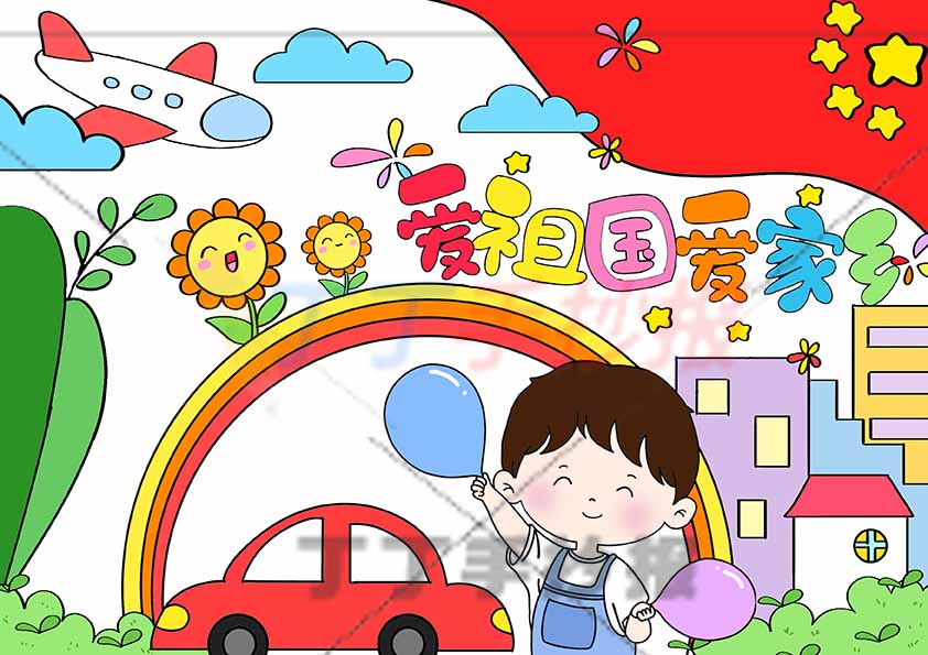 爱祖国爱家乡儿童画男孩拿气球