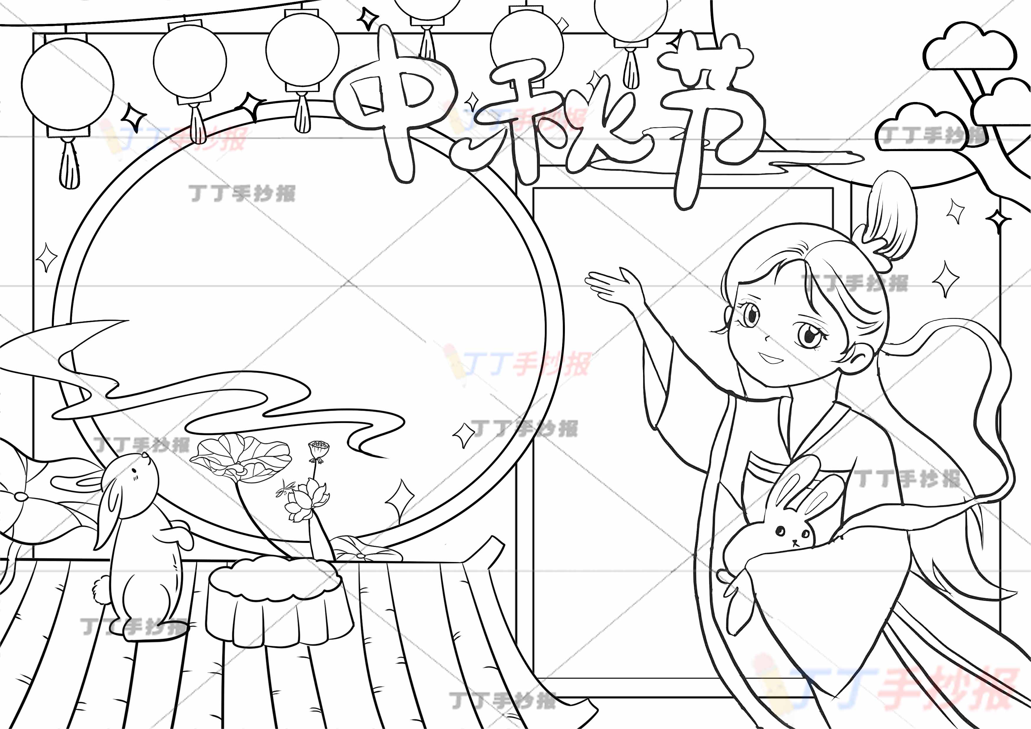 中秋节手抄报嫦娥房屋兔子