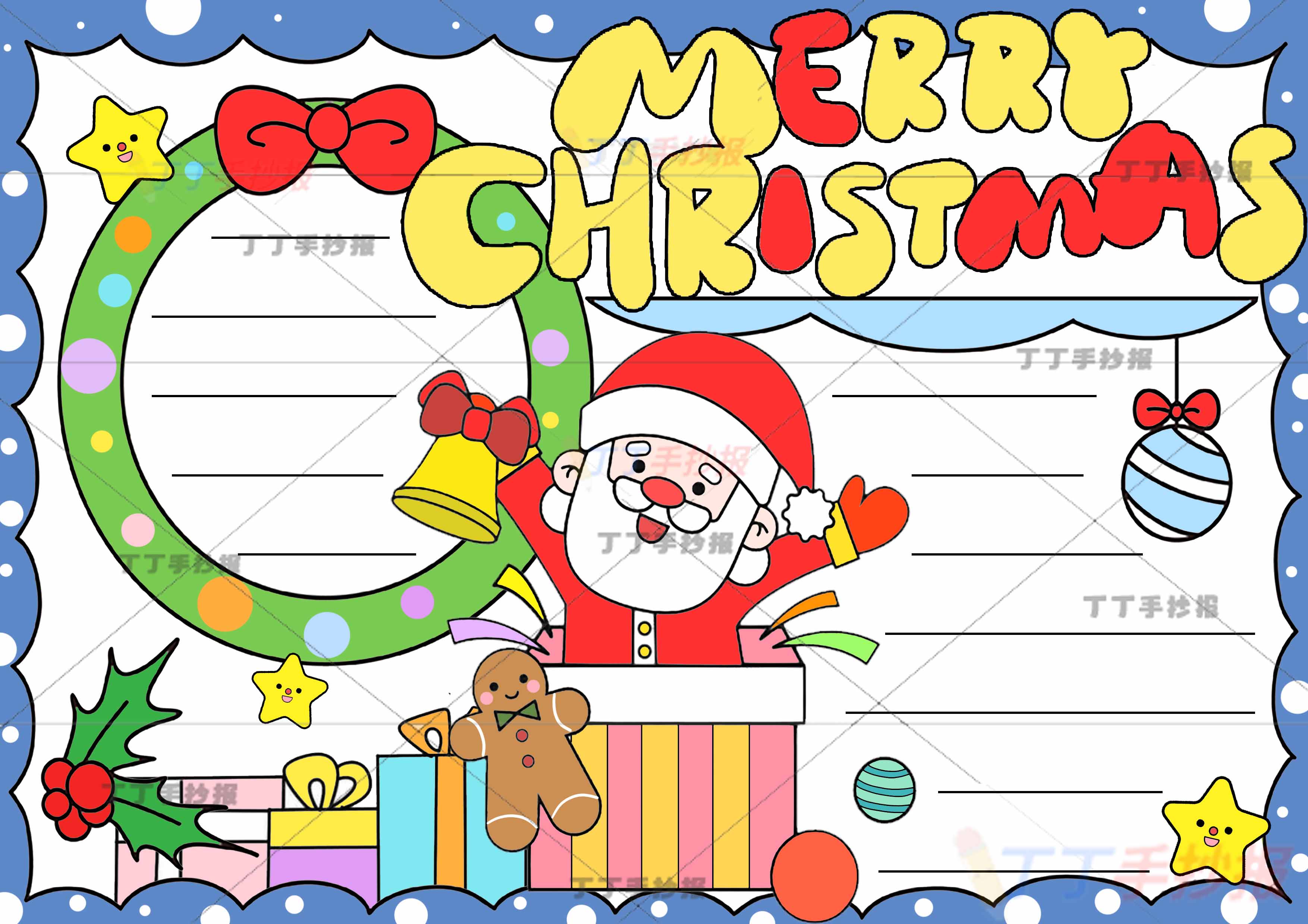 圣诞节英语手抄报merry christmas中间圣诞老人