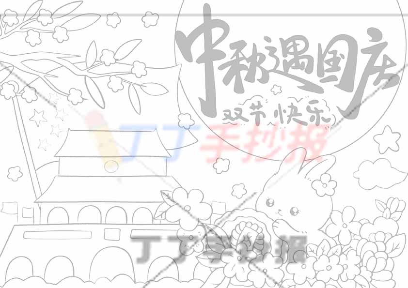 迎中秋庆国庆儿童画绘画中秋遇国庆中秋国庆