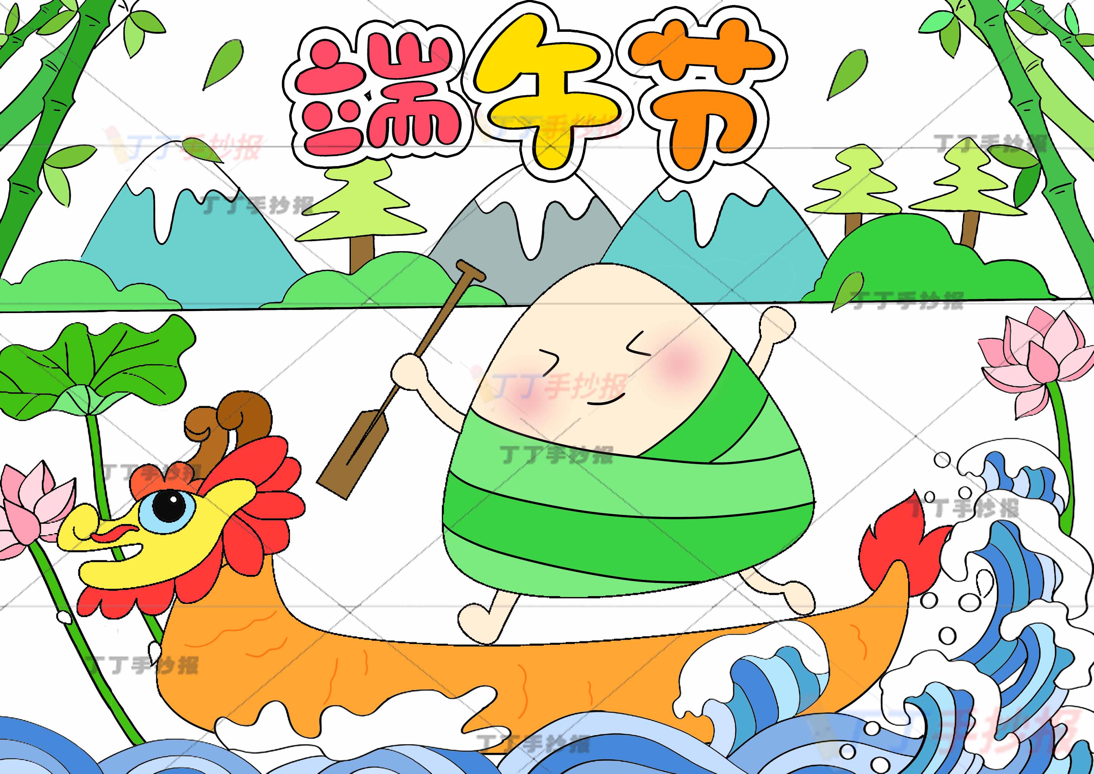 端午节儿童画主题绘画中间欢呼粽子