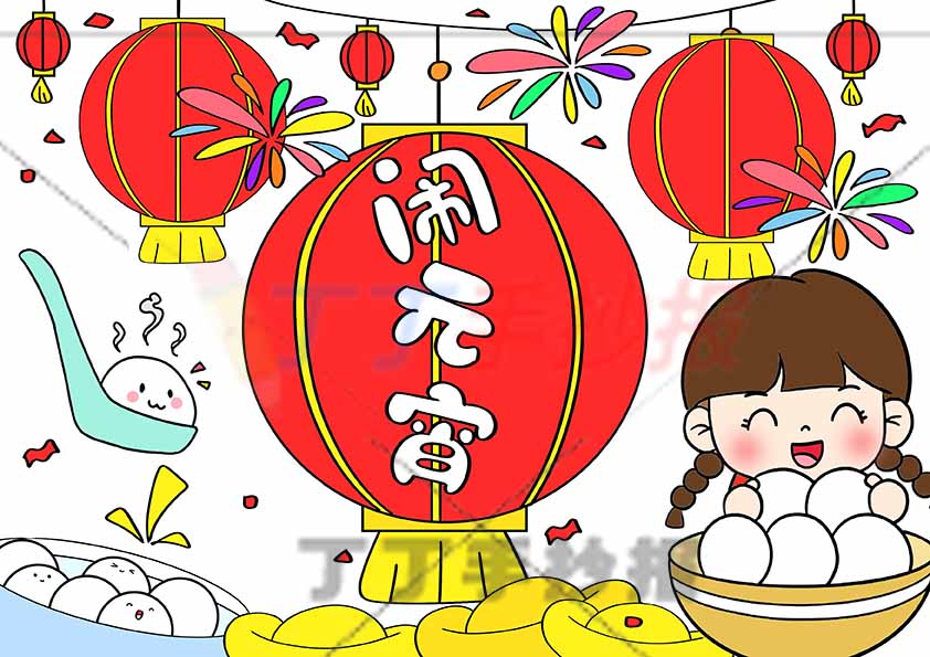 小学生闹元宵儿童画右下女孩