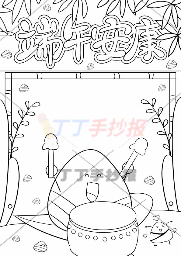 端午安康竖版手抄报粽子打鼓