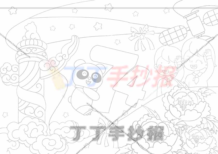 国庆节儿童画74周年熊猫