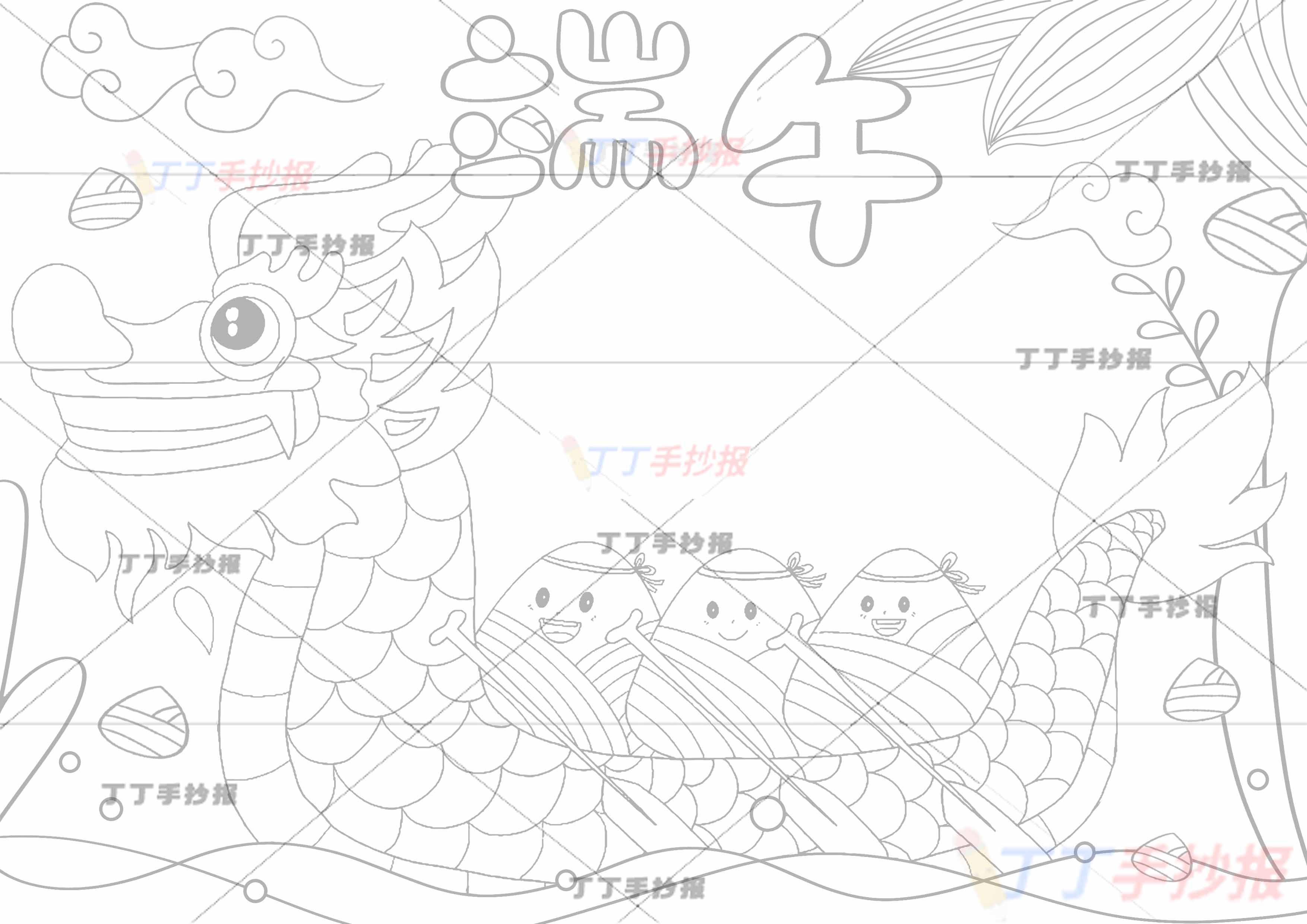 端午节手抄报中间大龙船