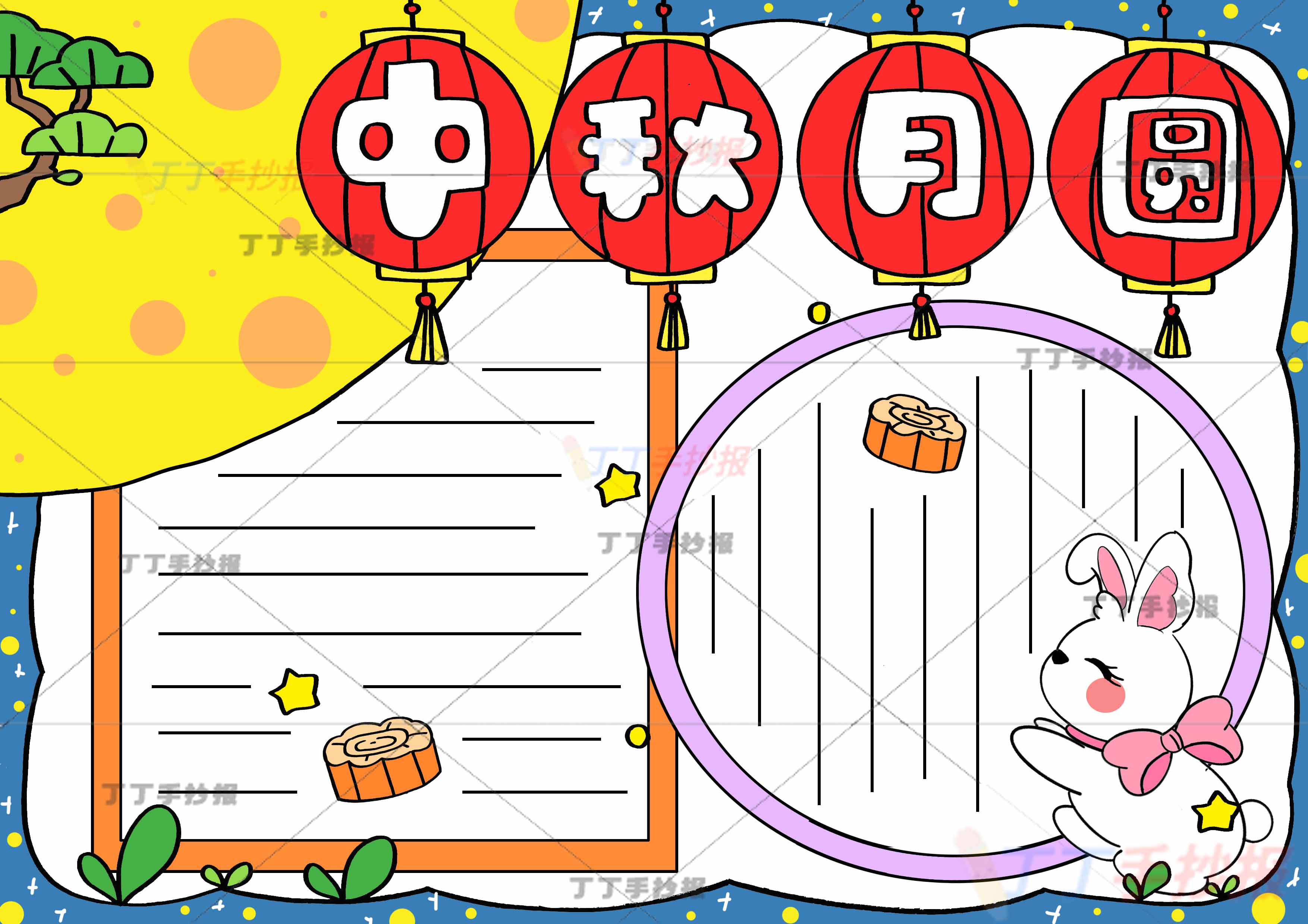 中秋月圆手抄报粉蝴蝶结兔子