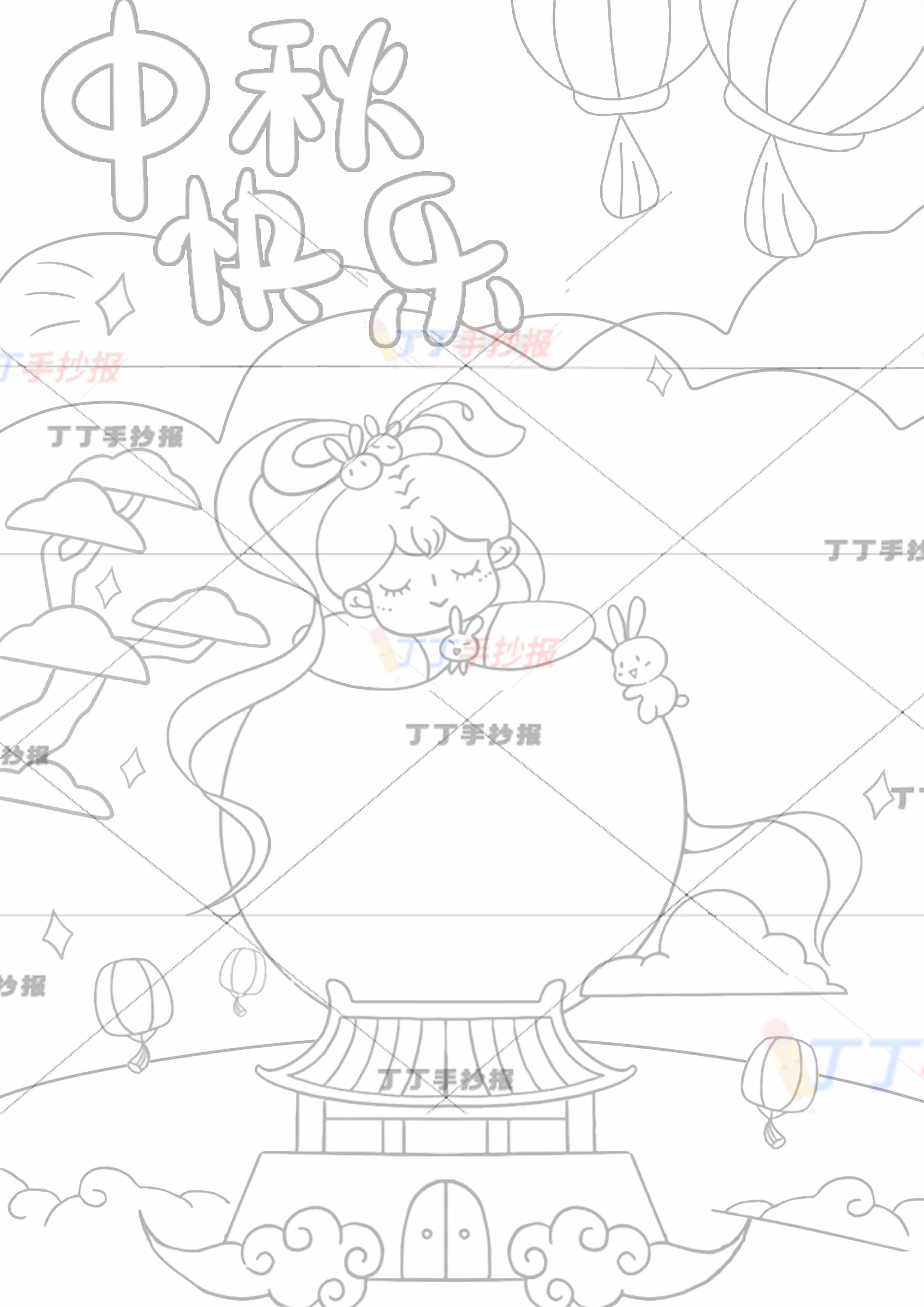 中秋快乐竖版手抄报睡觉嫦娥