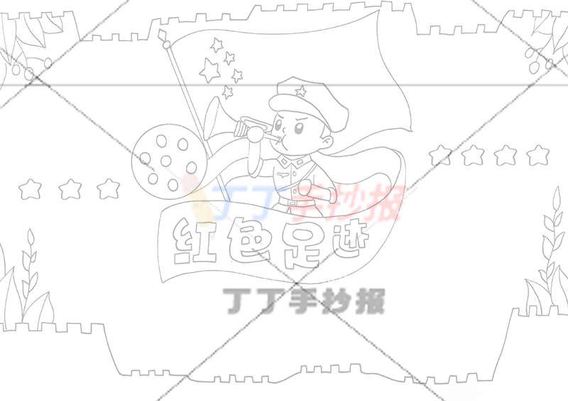 红色足迹手抄报中间人物