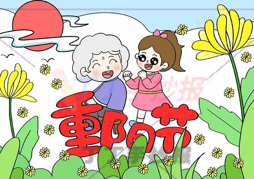 重阳节儿童画孝亲敬老女孩捶背奶奶