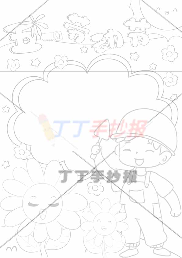 五一劳动节竖版手抄报右下男生