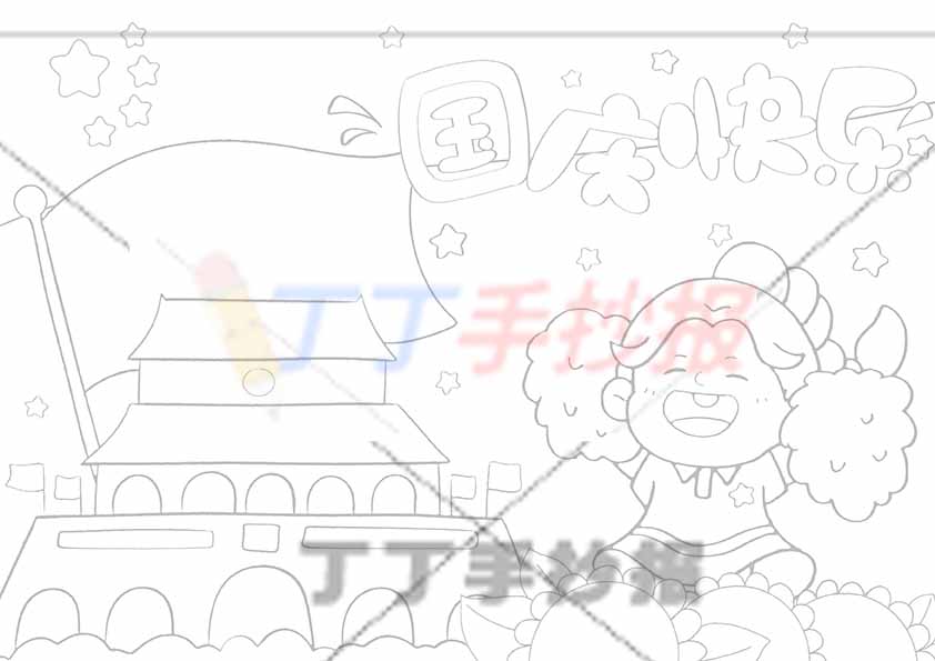 国庆节儿童画女孩国庆快乐