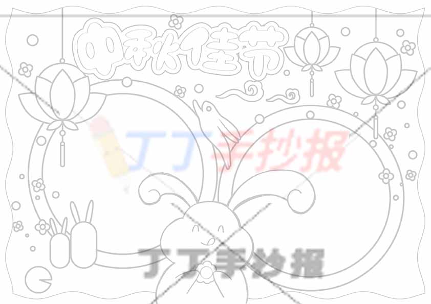 中秋佳节手抄报顶部莲花灯