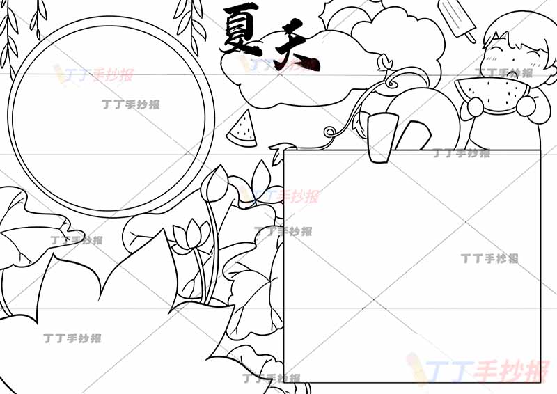 夏天手抄报小孩吃西瓜