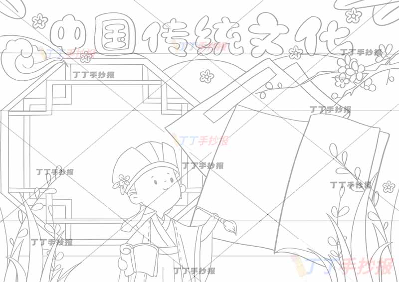 中国传统文化手抄报中间诗人