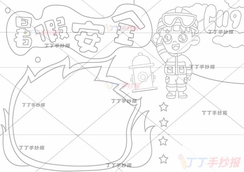 暑假安全手抄报右上敬礼消防员