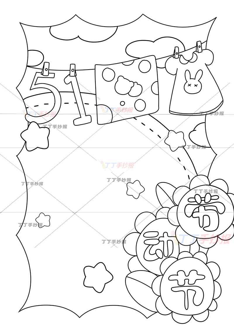 51劳动节竖版手抄报劳动竖版无人物衣服