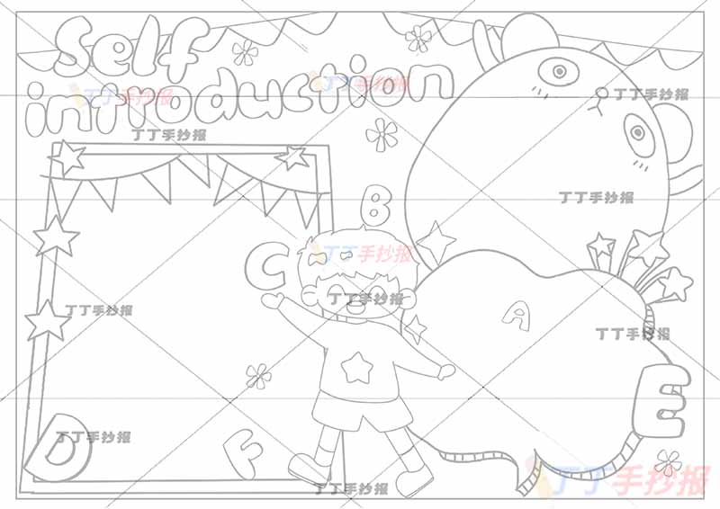 自我介绍英语手抄报男生