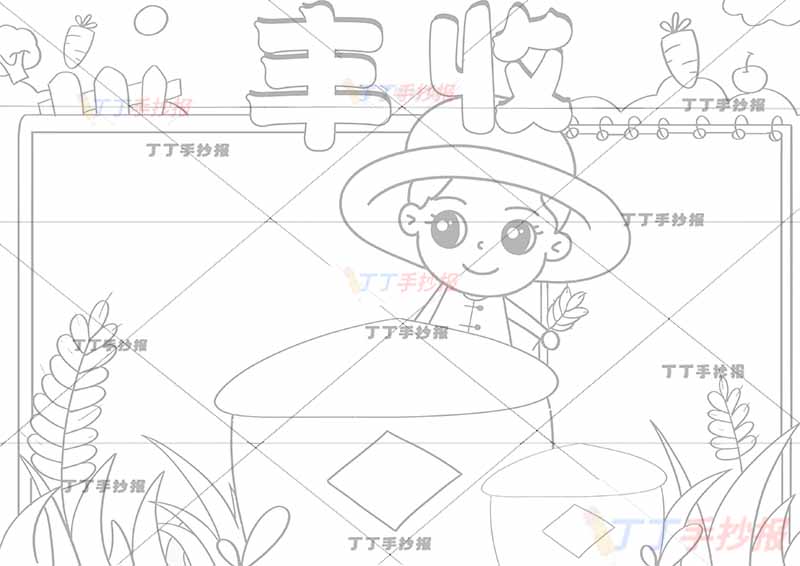 秋天丰收手抄报秋收中间粮仓农民