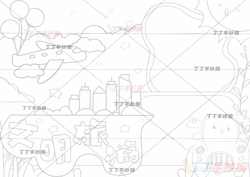 文明旅游手抄报创意标题