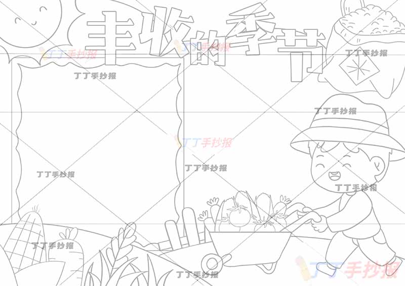 秋天丰收的季节手抄报秋收右下推车男孩