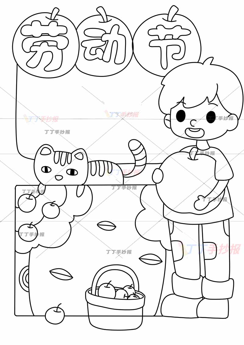 五一劳动节竖版手抄报男孩小猫