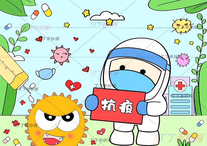 预防疾病健康儿童画医护
