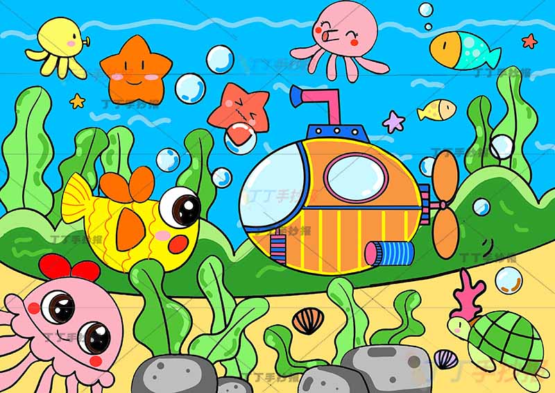 海底世界儿童画海洋绘画潜水艇
