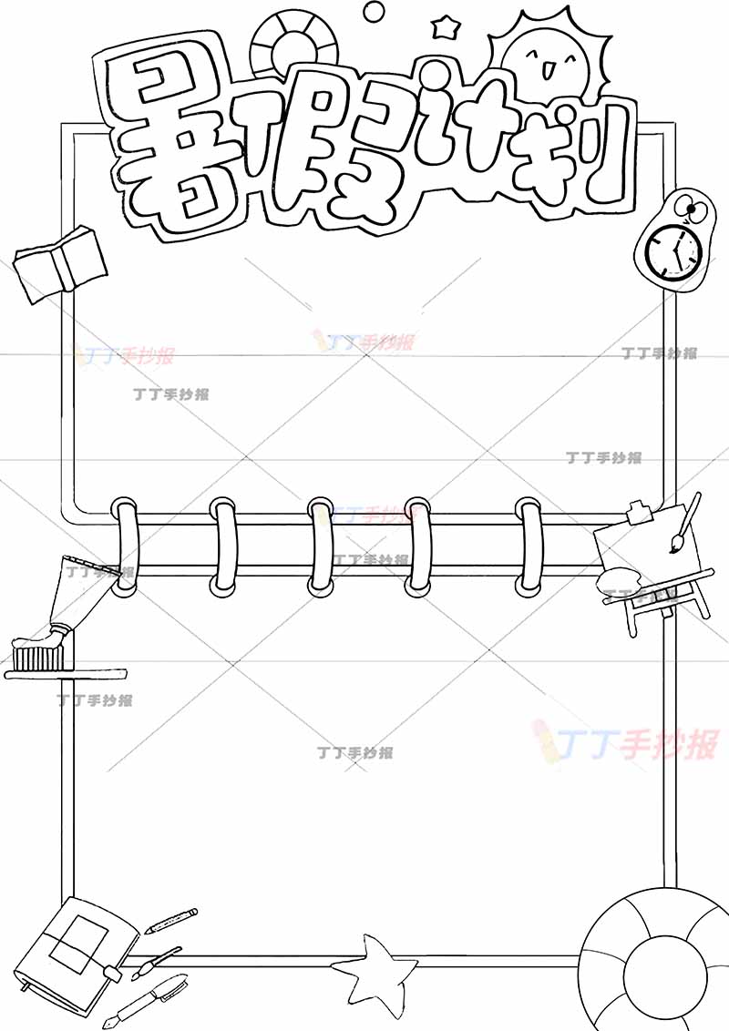 暑假计划表竖版暑假作息表无人物