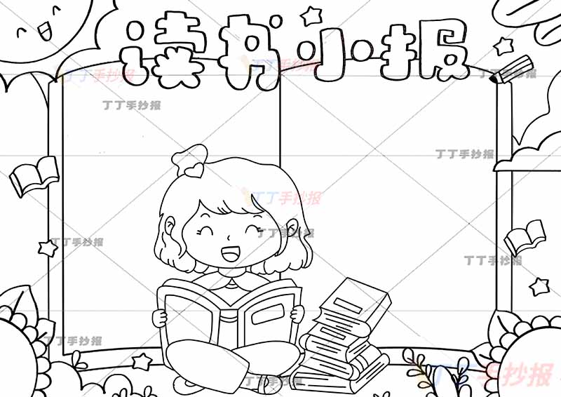 读书小报手抄报中间女生