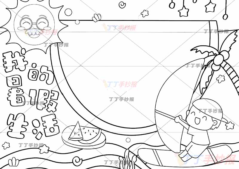 我的暑假生活手抄报男孩滑板