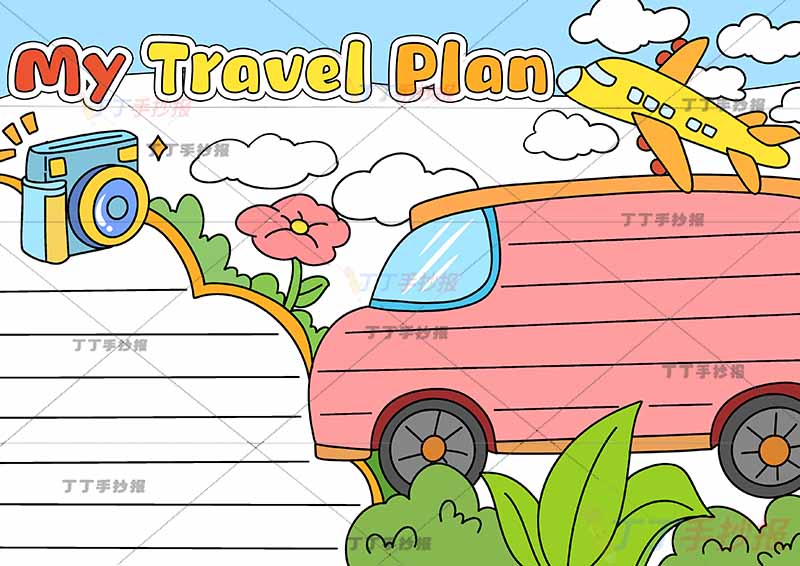 旅行英语手抄报My Travel Plan旅游计划汽车边框