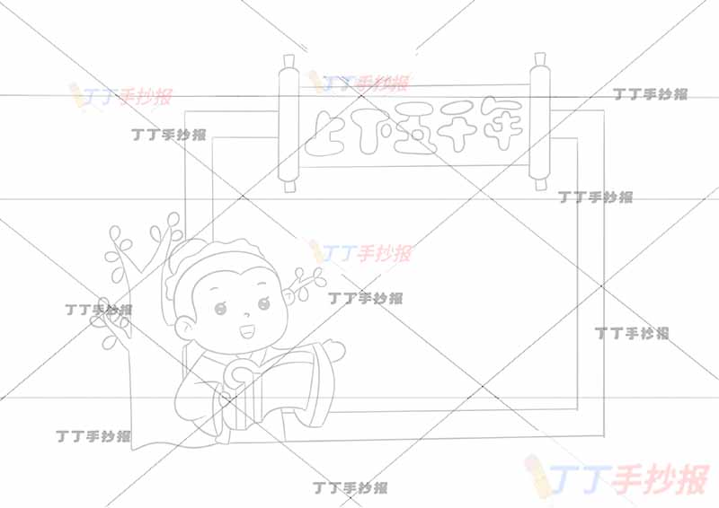 读书卡上下五千年左下人物
