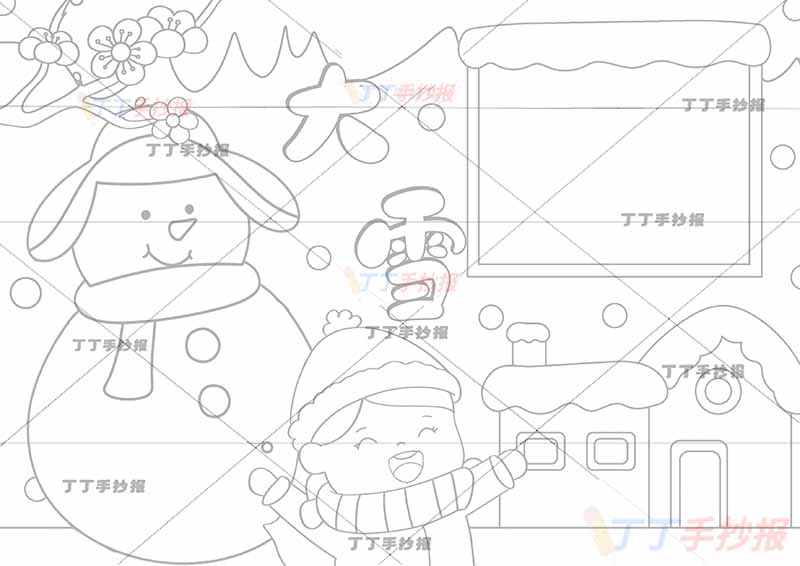 二十四节气大雪手抄报女生